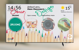 Интеграция TurnIP и 2ROOMZ